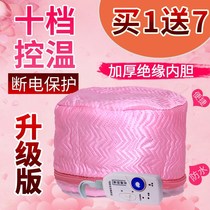 Hair salon cold hot heating electric hat heating hair care evaporation household hair care oven oil inverted film hair dyeing hairdresser shop