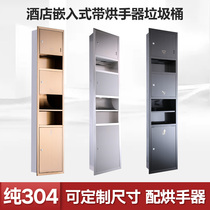 S304 stainless steel three-in-one polished hand paper cartridge dryer garbage bin embedded in wall-type carton frame all-in-one machine