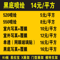 Black background inkjet cloth black background photo black glue outdoor photo opaque spray painting opaque poster black bottom cloth spray painting