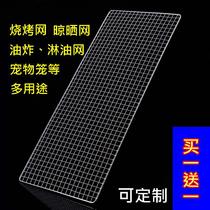  Rectangular barbecue net drying oil-drenched fried net Barbecue grill net oven net disposable barbecue net cage net