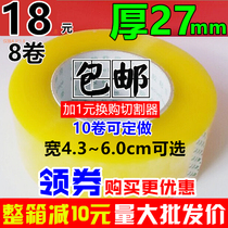 Transparent tape warning language Taobao tape express packaging sealing box tape paper wide sealing adhesive cloth custom wholesale