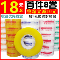 Taobao warning tape transparent sealing tape express tape packaging tape packaging tape packaging tape packaging tape wholesale customization