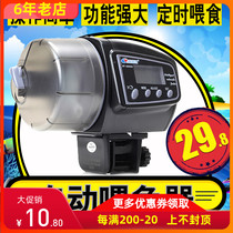 Fish tank feed automatic fish feeder koi feeding ring suspension fish artifact small wifi mini timing feeder