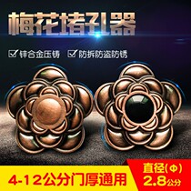 Fingerprint lock hole stopper anti-theft door copper door glass door wooden door plug hole hole filling cover universal decorative cover factory direct sales