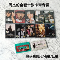 Out-of-print tape Jay Chou Jays top ten albums with a full set of ten brand new undismantled nostalgic treasures
