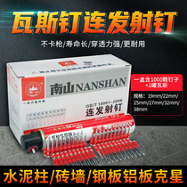 South Mountain Gas Spike Nails 1000 Tengya gas gun Nailing Gun Gas Gas Spike with Fired Nail Trunking