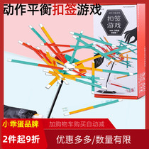 Check-in buckle game Hands-on class stacking music Gravity balance Adult parent-child puzzle Childrens table game toy