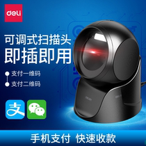 Del 14963 platform scanning gun one QR code Commercial Hospital social security WeChat Alipay supermarket cashier