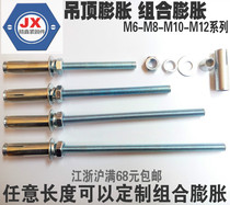 Longer expansion screw combination expansion ceiling expansion screw stair handrail wire M6 M8 M10 M12