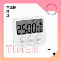 (Hundred words cut) Multi-function timer presents two 7 battery student brush questions exam timing