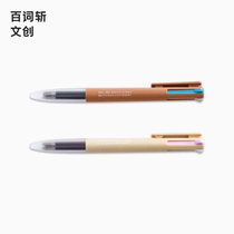 (100 word decapitated creation) 4 colour modular pen 0 5mm-functional press-in-motion pen ins retro notes student