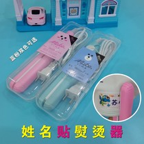 Kindergarten name sticker ironing machine name sticker electric splint no sewing clothes quilt non-embroidered name strip ironing clip