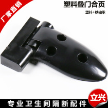 Toilet partition public toilet partition accessories plastic hinge plastic door lock stacked door nylon hinge black