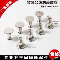 Toilet partition accessories hinge hinges on mounting screws for wear screw nuts