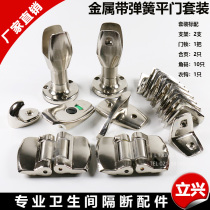Public toilet toilet partition hardware accessories hinge indicator door lock bracket foot thickened set
