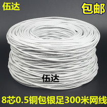 Wuda Super five Class 8 core copper clad silver network cable network cable computer cable 0 51 network cable 300 beige