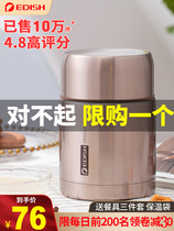 German EDISH stew pot vacuum insulation pot braised porridge artifact braised beaker female portable heat preservation lunch box large capacity