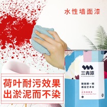 Wall refurbished paint lotus leaf stain-resistant scrub indoor self-brushing latex paint childrens room clean taste environmentally friendly paint