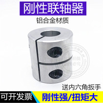 Engraving machine rigid coupling D25L30 Stepper servo motor High torque ball screw clamping coupling