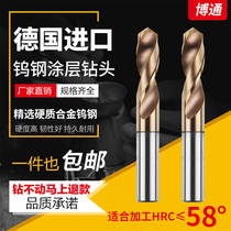 German superhard monolithic carbide imported 58 degree tungsten steel coated drill bit straight handle Wulang twist drill bit lengthy