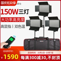 Wei Zhuoshi S192T three lights 150W photo camera fill light Live led photography light indoor Portrait Video