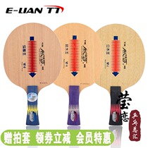 Love Galaxy wolf tooth W1 W-1 standing wood W2 vertical carbon W4 light wood W6 arc circle King Cross King King table tennis bottom plate