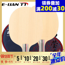 Ginglian Palio CJ8000 comprehensive training with five-layer pure wood professional table tennis bottom plate racket