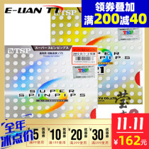 (Love) TSP big and table tennis rubber positive glue set glue T-20822 Super SpinPips20812