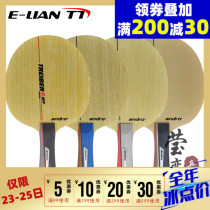 Ying love andro shore degree Ando hunter CO FI Z K H G Carbon table tennis bottom cricket racket OFF