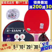 Yinglian Friendship 729 table tennis racket single shot 1 Samsung four star child soldier racket students 3 Stars 4 stars