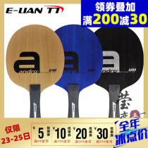 (Ying love)andro shore Andu a100 a200 a400 arc circle type table tennis bottom cricket racket