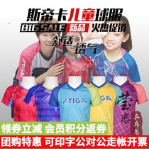 Ying love STIGA Stikastica table tennis costume set childrens boys sportswear short-sleeved jersey