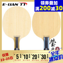 Ying love Sword Shi Ode blue feather gold feather carbon table tennis bottom cricket bat second generation JLC Poly dragon fiber