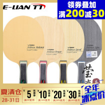 YING love YASAKA YASAKA competitive SPIN POWER carbon table tennis bottom cricket racket internal and external fiber