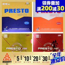 Ying love friendship 729 flash PRESTO table tennis rubber ball racket anti-rubber sleeve Rubber astringent internal energy SPIN