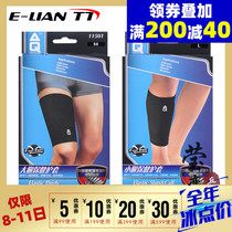 American AQ11501 standard knitting thigh sheath 11 601 calf anti - tension sports gear