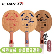 Ginglian TSP big SWAT table tennis bottom plate racket long rubber raw rubber particle glue 5PW Carbon Carbon Carbon
