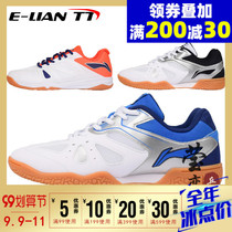 Love Li Ning table tennis shoes mens shoes womens shoes 2020 new training sports shoes breathable non-slip APTP003