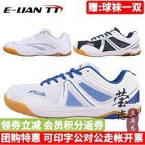Yinglai STIGA Stika Stika table tennis shoes mens shoes womens shoes professional non-slip breathable sports shoes