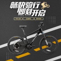 Student boy Youth bicycle carbon fiber 20 inch mountain bike variable speed shock absorption off-road 8-speed racing car