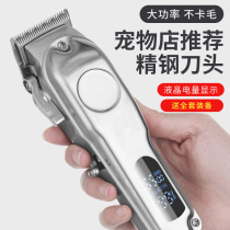 Large dog pusher pet shaver cat electric pusher dog haircut artifact teddy professional pet shop special
