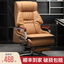 Leather boss chair business massage class chair solid wood office chair reclining lift chair home chair computer chair