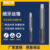 The HSS fine machine tap tap 7 8*1*9*0 75 9*1 out of 10*0 5 10*1 11 12*1 25