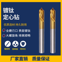 90 degrees positioning point drill chamfer center drill cobalt pilot drill 2 3 4 5 6 7 8 9 10 12-20