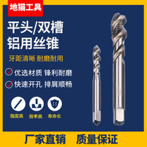 Aluminium special double groove blind hole flat head spiral aluminium with screw cones 2 2 5 3 4 3 4 5 6 8 10 12