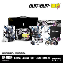 Xuyi Culture] Genuine authorized Chinese board game gun and gun Deluxe version fast double gun battle card