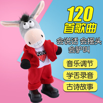 Childrens electric shaking head donkey can sing and dance learning to talk little donkey swing donkey girl toy Christmas gift