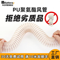 PU polyurethane duct copper plated steel wire hose industrial woodworking engraving machine telescopic transparent vacuum cleaner ventilation hose