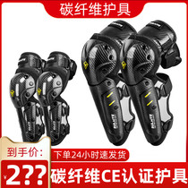 Motorcycle elbow carbon fiber protector four seasons warm men and women cycling off-road anti-fall equipment CE certification