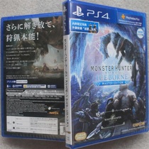 Spot PS4 game Monster Hunter World Ice field monster Hunter first edition Full version Chinese version
